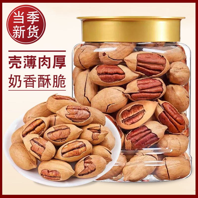 芝参堂新货奶香味碧根果500g薄壳坚果炒货孕妇零食干果仁年货包邮
