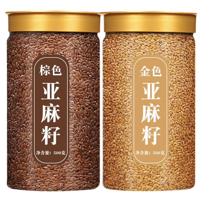 原味生亚麻籽仁500g内蒙古特产榨油杂粮打粉胡麻仁亚麻子非奇亚籽