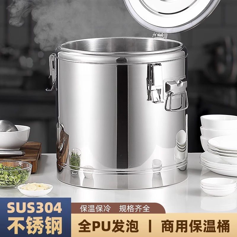 304不锈钢保温桶商用粥桶食堂饭桶大容量茶水冰桶摆摊豆浆冰粉桶,餐饮具,饭盒/保温桶/保温提锅,淘宝优惠券,粉丝福利购,淘宝优惠卷