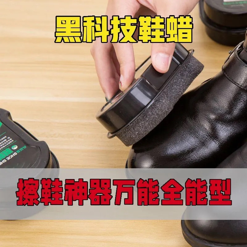 鞋擦皮鞋油无色通用擦鞋神器保养护理清洁鞋蜡刷子双面海绵擦抛光