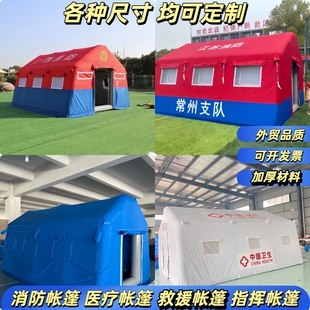 充气医疗救援帐篷消防安全应急救灾棚户外演习临时指挥移动作战室