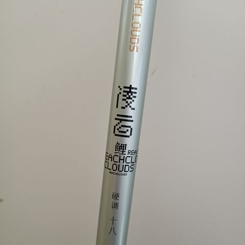 碧波凌云鲤鱼竿钓竿鲤鱼 - 封面