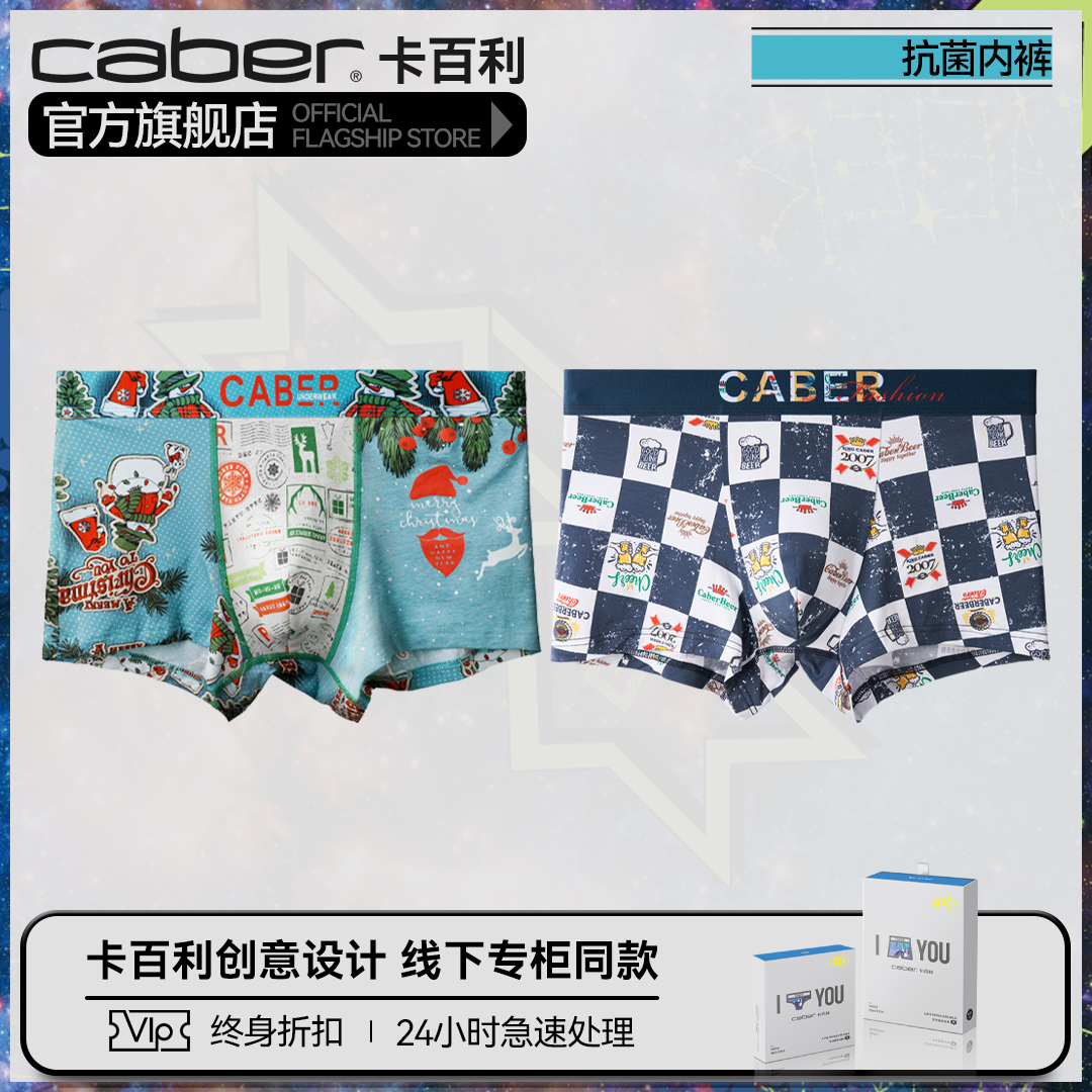 卡百利内裤关注店铺截图送收纳袋