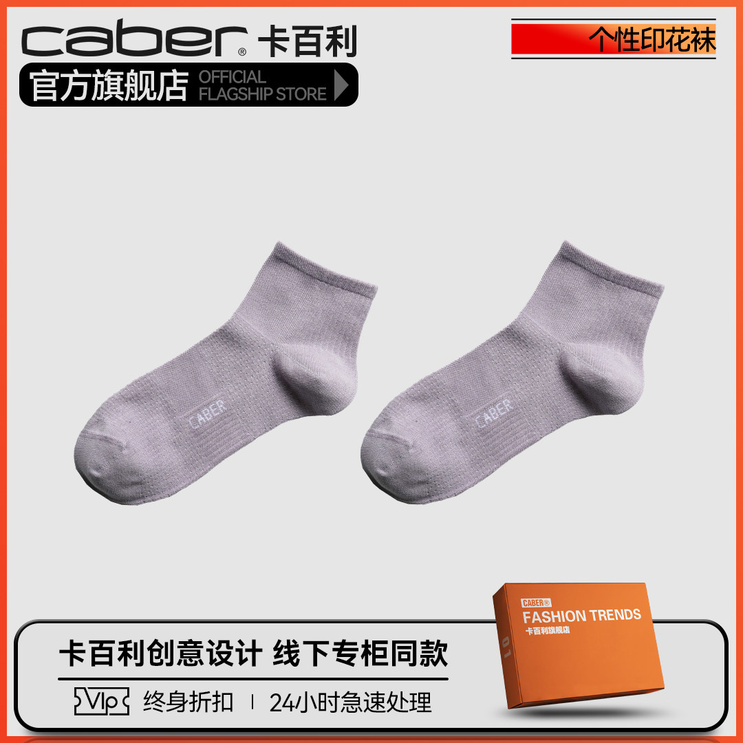caber/卡百利袜子中长女士春夏ins潮日系可爱街头袜糖果色棉搭配