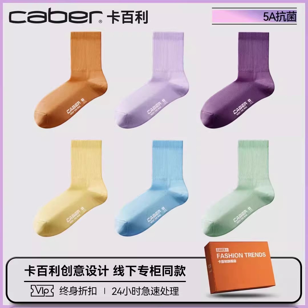 caber/卡百利袜子中长女士春夏ins潮日系可爱街头袜糖果色棉搭配
