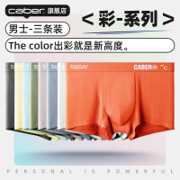 caber/卡百利内裤男平角莫代尔商务纯色四角裤多色可选裤衩青年