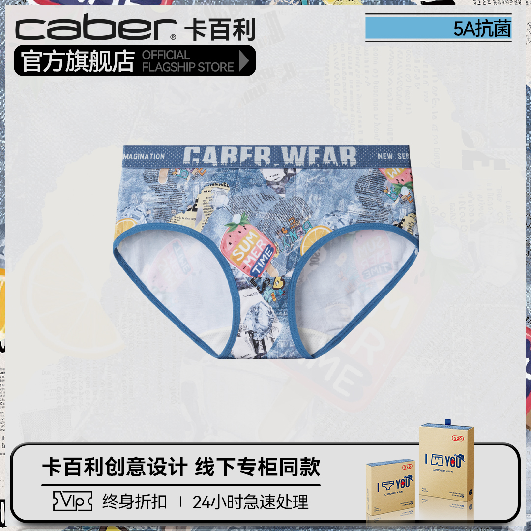 caber/卡百利情侣内裤牛仔系列莫代尔棉质平角男士运动三角内裤女