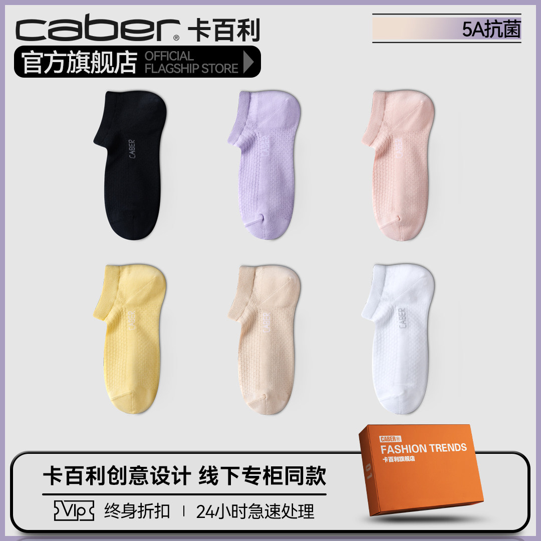 caber/卡百利女袜360度透气田园学院风棉质袜子女中筒袜韩版日系