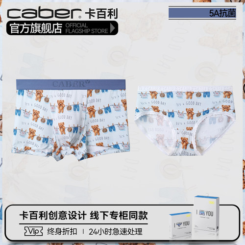 卡百利/caber情侣内裤一男一女生性感莫代尔棉质抗菌三角裤四角裤