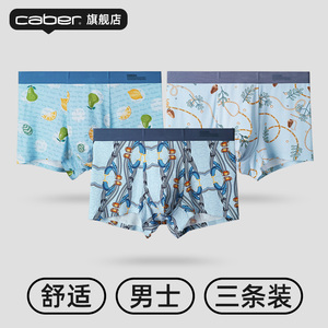caber/卡百利内裤男莫代尔平角男士四角裤中腰抗菌青年裤衩印花夏