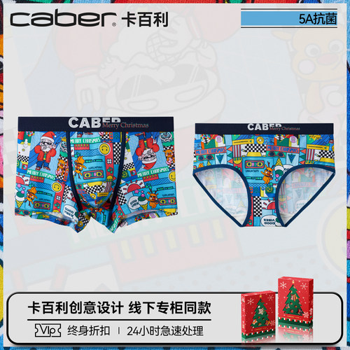 卡百利4件特惠款 时尚设计