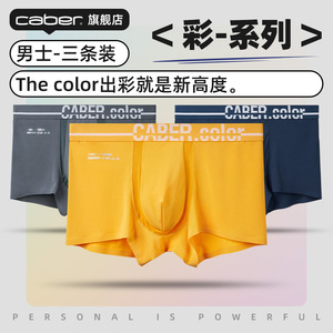 caber/卡百利内裤男平角莫代尔商务纯色四角裤多色可选裤衩青年