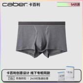 卡百利内裤 男平角莫代尔商务纯色四角裤 多色可选裤 caber 衩棉新款
