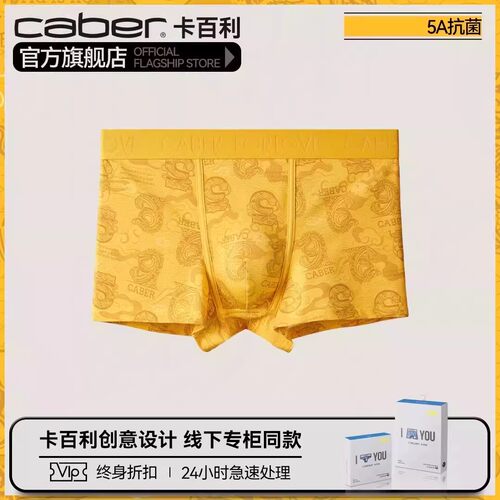 卡百利/caber内裤女生莫代尔棉质抗菌舒适透气性感2025新款三角裤