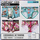 caber/卡百利情侣内裤莫代尔男士平角裤棉女三角裤中腰时尚清仓