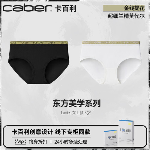 女士内裤无痕提花腰边卡百利