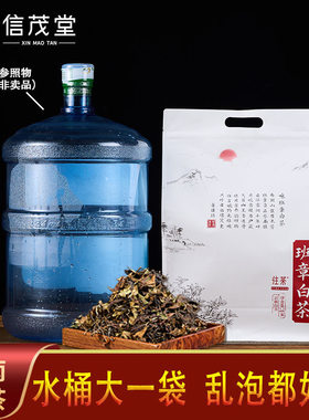 信茂堂班章白茶2025年白茶云南散茶400g口粮茶高山老树鲜爽甘醇