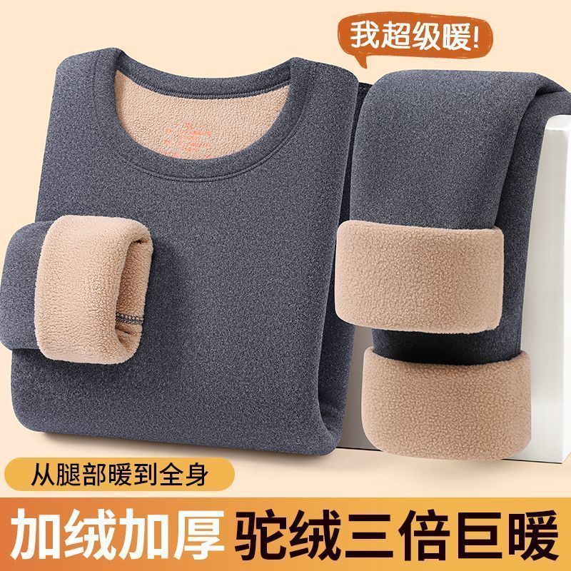 男士冬季保暖羊羔绒内衣休闲套装加绒加厚防寒圆领打底衫秋衣秋裤