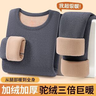 男士冬季保暖羊羔绒内衣休闲套装加绒加厚防寒圆领打底衫秋衣秋裤