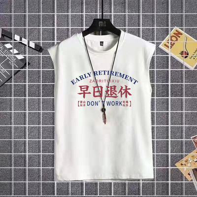 国潮创意趣味文字砍袖坎肩背心