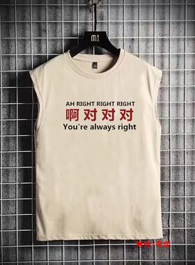 宽松夏季套头文字趣味无袖T恤
