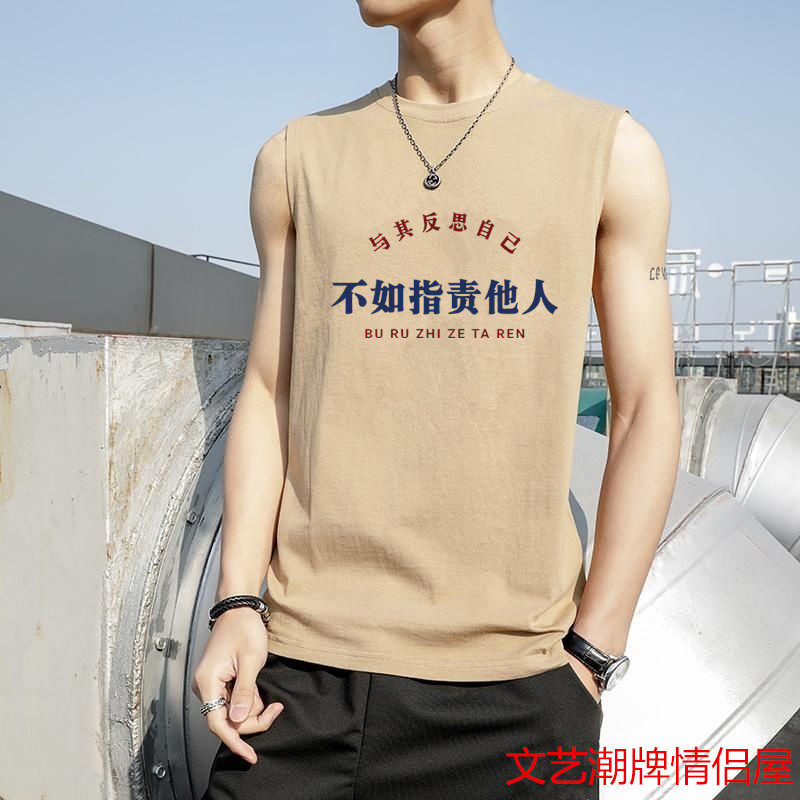国潮趣味搞笑运动背心创意文字指责他人宽松百搭训练无袖坎肩t恤