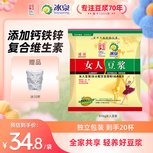 冰泉女人豆浆非转基因大豆616g