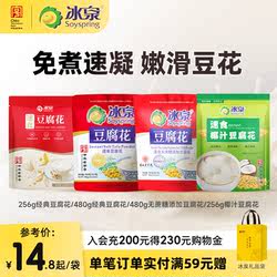 【清甜豆花】冰泉速食豆腐花256g独立包装即冲豆腐脑豆浆
