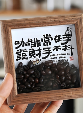 美式创意咖啡豆相框摆件咖啡店