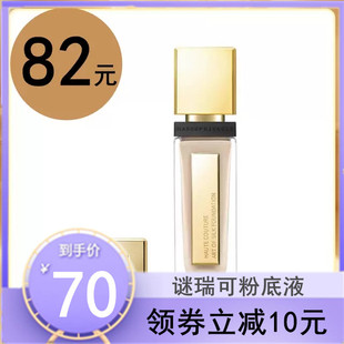 持久控油光感 包邮 屈臣氏MM谜瑞可润泽透亮定制鎏光粉底液遮瑕保湿
