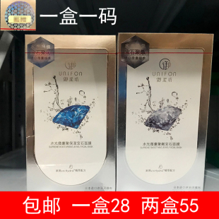 御泥坊水光微囊聚嫩保湿 宝石面膜30毫升X4片补水保湿 包邮 提亮