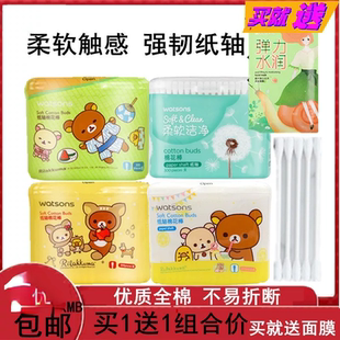 热卖 4盒 屈臣氏棉花棒超柔花语轻松熊优质纸轴双花大头棉签300支