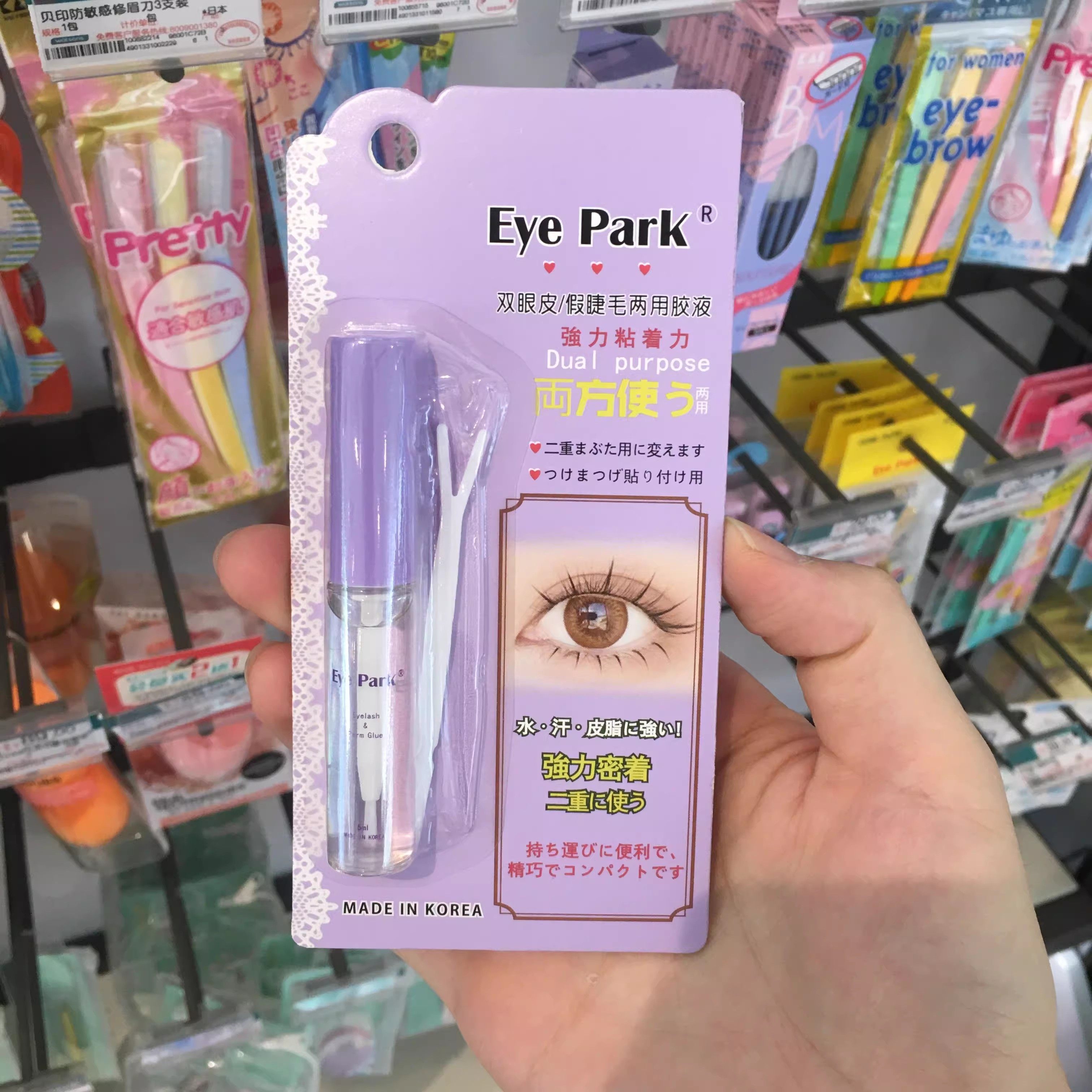 包邮 屈臣氏Eye Park 双眼皮/假睫毛两用胶液（透明）双眼皮胶水