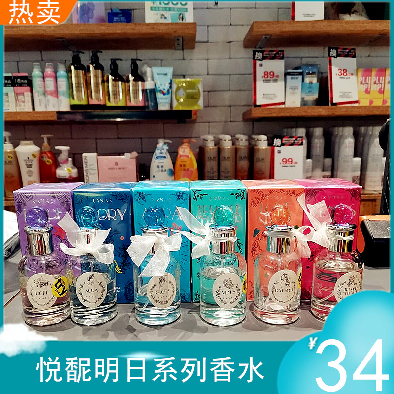 屈臣氏热卖悦馜明日之晓香水圣月少女爱神潘多拉之语战姬之泉50ml