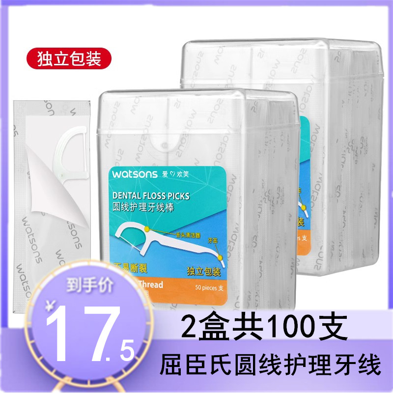 独立包装屈臣氏圆线护理牙线棒