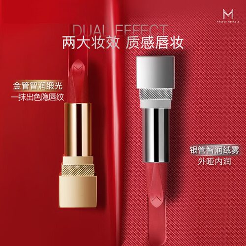 屈臣氏谜瑞可不沾杯口红唇膏