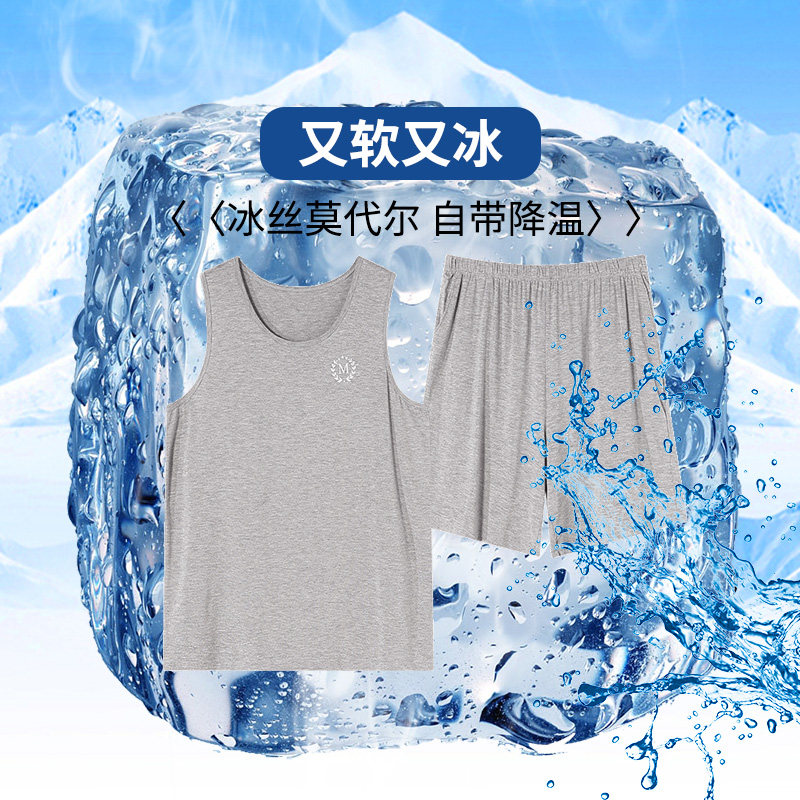 300斤加肥加大码睡衣男短袖背心250斤高品质莫代尔宽松夏季5XL6XL