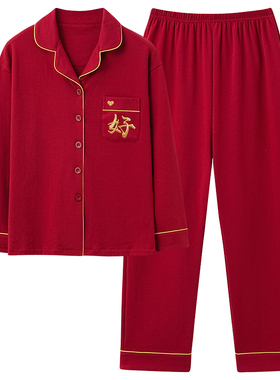 红色新婚睡衣情侣装纯棉结婚男女冬家居服冬220斤300斤5XL6XL7XL