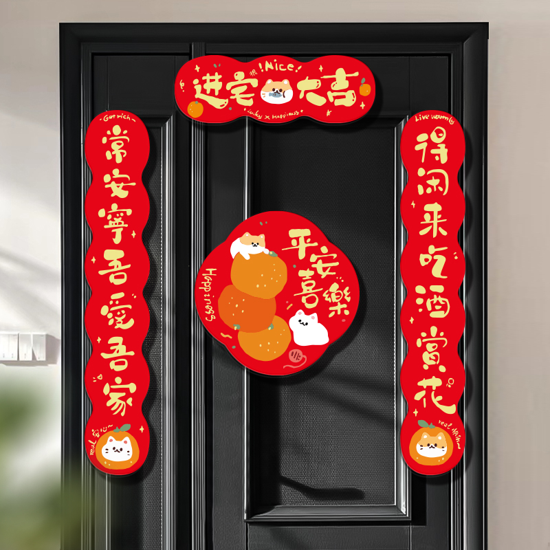 乔迁磁吸对联乔迁之喜新居入宅入伙搬家新家入户门贴新房装饰用品