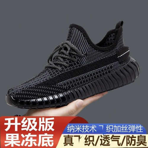 牛筋底低帮工作男女椰子鞋网鞋