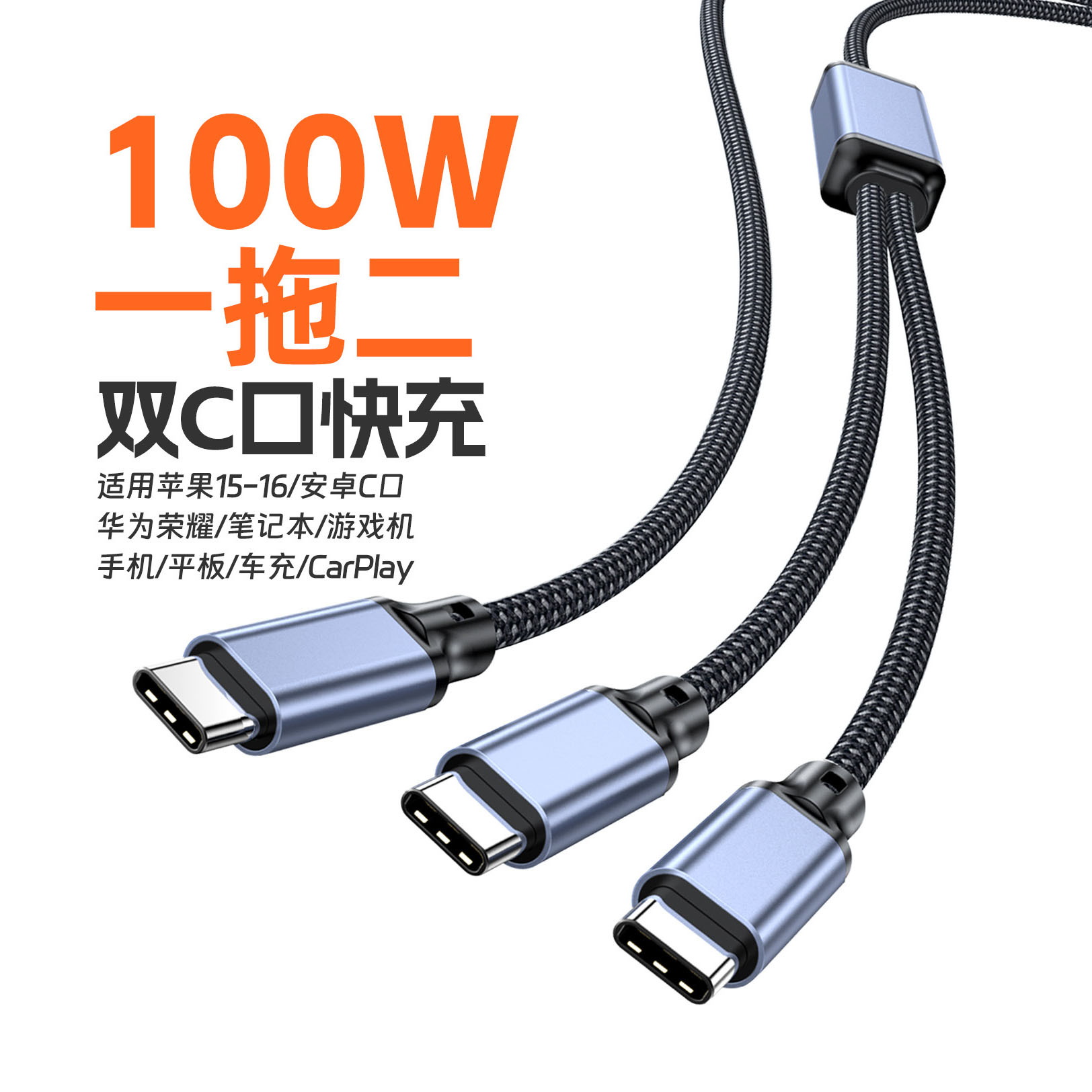 直播游戏手机充电散热两用数据线