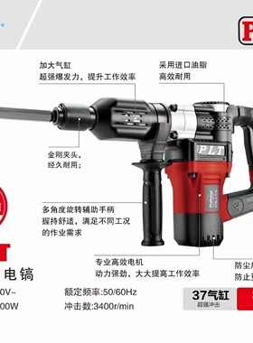 普力通830T爆模镐佳力837T电镐本色润田创基雷刚电锤镐水电开槽