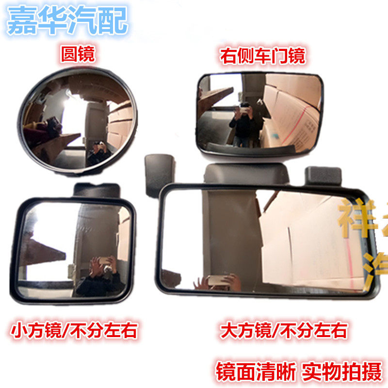 适配大运运驰倒车镜三环昊龙货车后视镜反光镜大小方镜前圆镜门镜