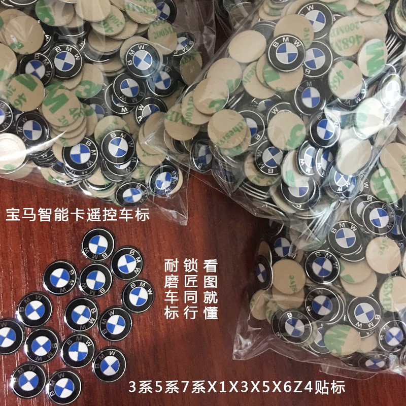 适用宝马贴标3系5系7系标志改装贴标车标车贴智能遥控钥匙宝马标