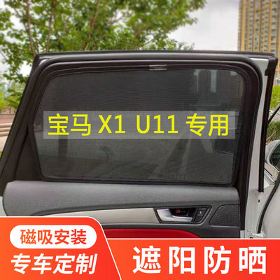 车窗磁吸网纱隐私遮光汽车遮阳帘