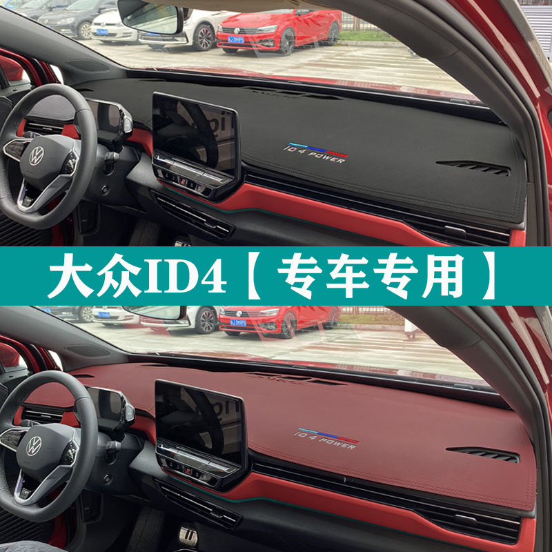 皮革专车专用遮阳防晒