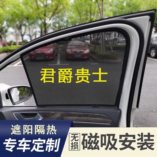 侧窗磁吸网纱隐私遮阳帘专车专用