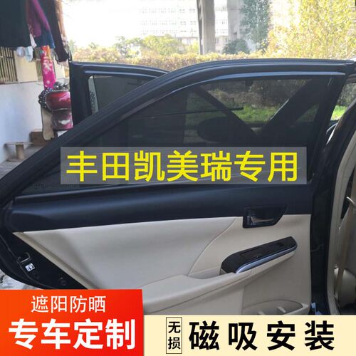 侧窗前挡风玻璃磁吸隐私车窗帘