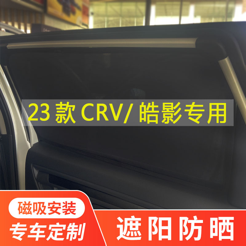 车窗磁吸式网纱专用汽车遮阳帘