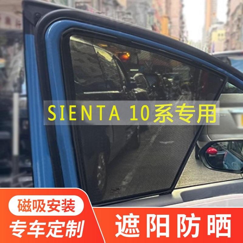 车窗磁吸式网纱隐私遮光遮阳帘